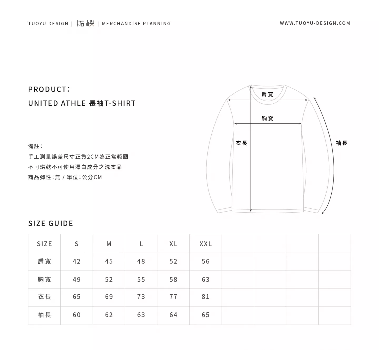 UNITED ATHLE｜純棉5.6OZ - 長袖上衣