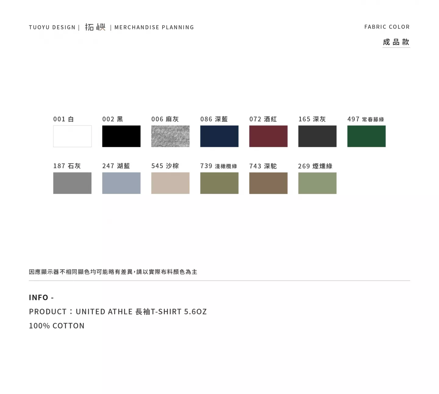 UNITED ATHLE｜純棉5.6OZ - 長袖上衣