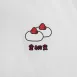 客戶案例｜製訂款 - 寬版落肩短袖T-SHIRT