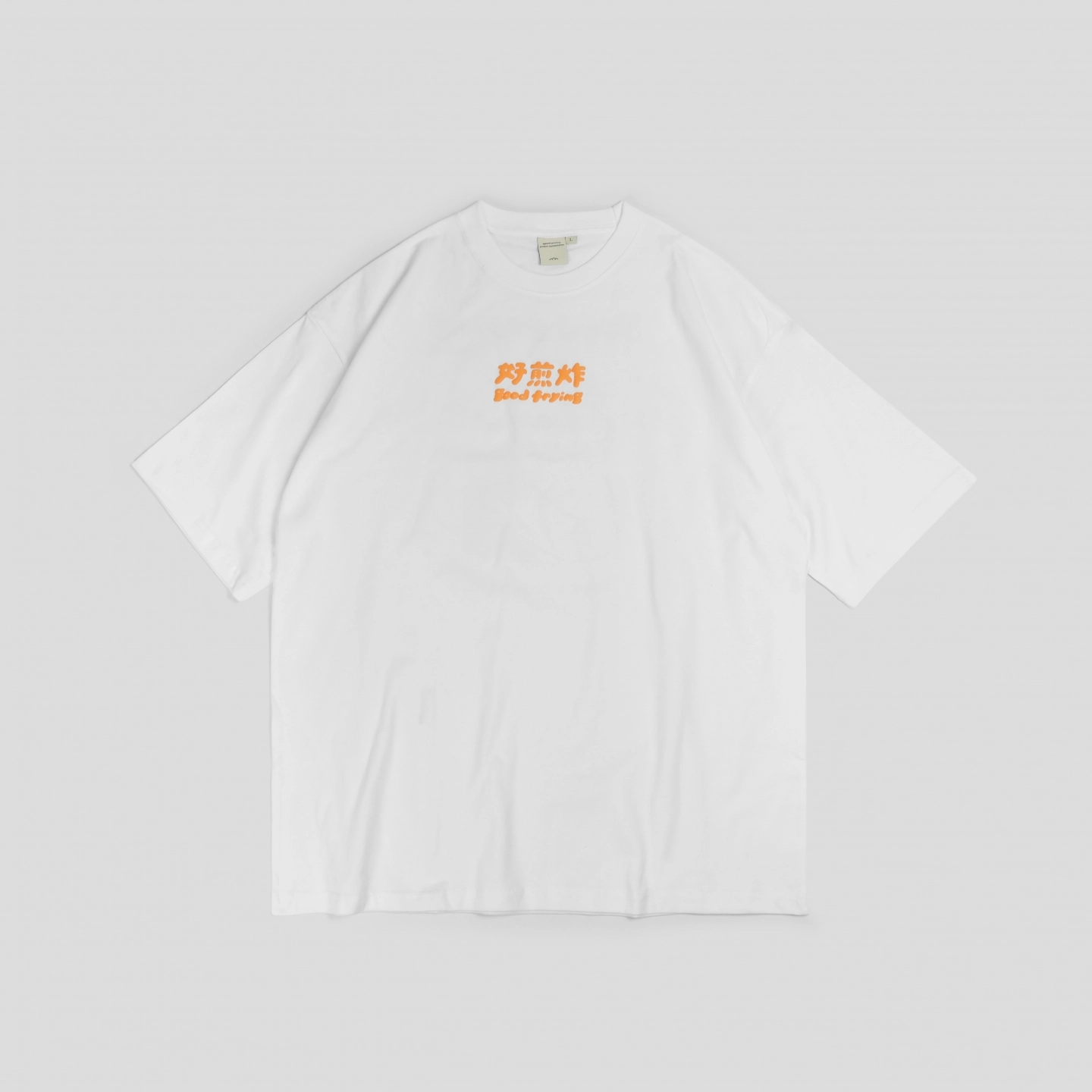 客戶案例｜製訂款 - 寬版落肩短袖T-SHIRT